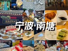 -南塘老街
