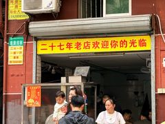 -林记揭阳新亨粿条