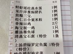 -海宝酒家(中山四路店)