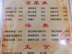 -华春餐馆(鱼山路店)