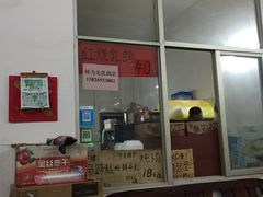 门面-味为先光明乳鸽(光明总店)