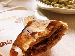 -宝光熏肉鞋底火烧(新街口店)