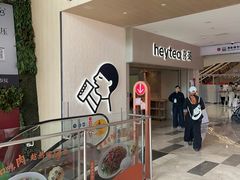 -喜茶(广州佳兆业广场店)