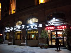 门面-杨记清芳牛肉拉面(宝龙广场店)