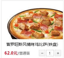 -必胜客(车陂店)