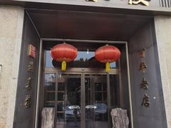 -燕春楼(海河华鼎店)