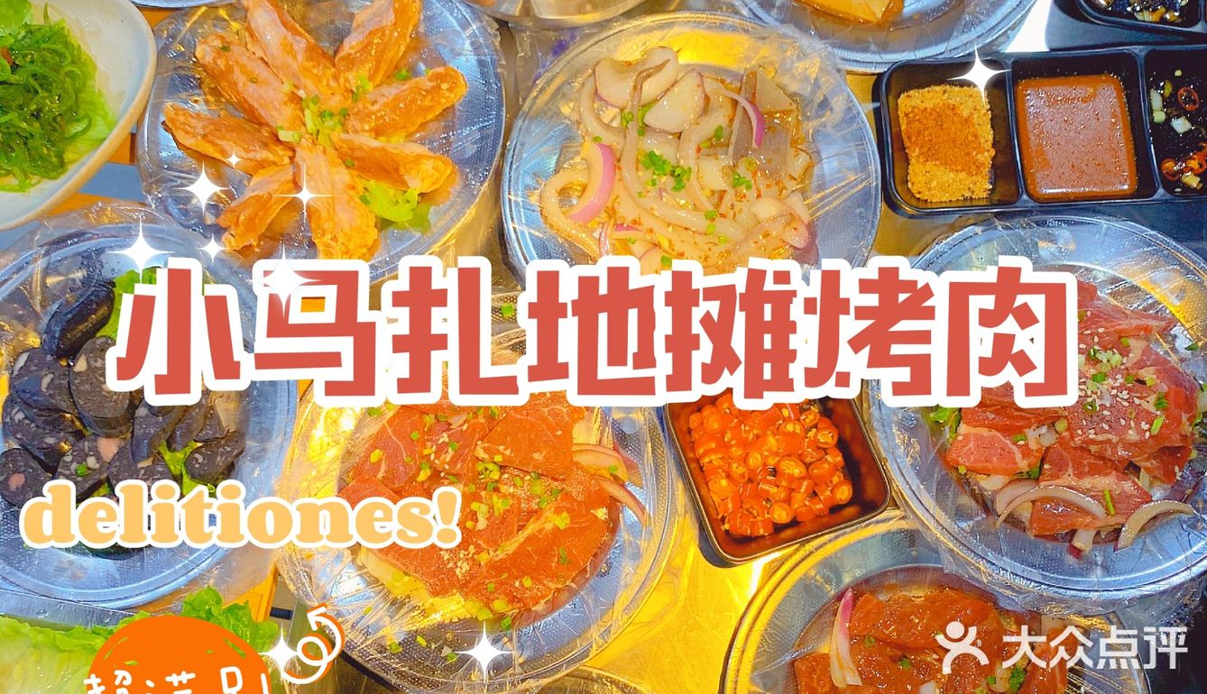 坐着马扎吃着肉