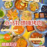 坐着马扎吃着肉