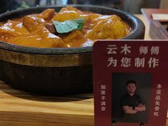 -米店·云南菜(南门店)