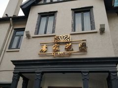 门面-席家花园(巨鹿花园店)