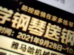 -钢琴公馆(朝晖店)