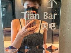 -广州四季酒店·天吧·高空酒吧