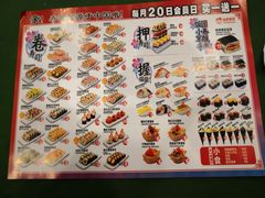 菜单-N多寿司(西湖道店)