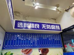 菜单-张家清真糕点(奉天街店)
