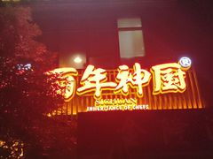 门面-百年神厨·地道川菜(清江西路店)