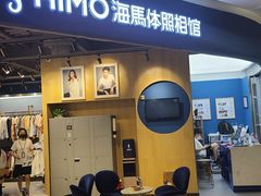 -海马体照相馆(北京大族广场店)