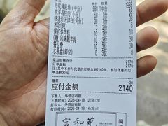 -宣和苑(华侨新村店)