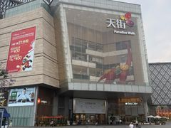 -首开·龙湖成都西宸天街