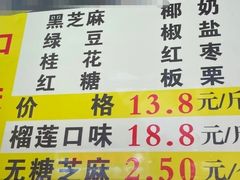 -矮子馅饼(大成路店)