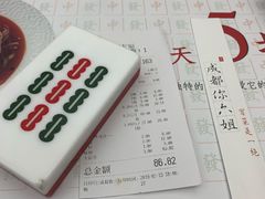 -成都你六姐·牛肉冒菜·麻辣香锅(长泰广场店)