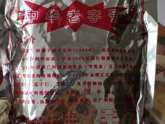 -成珠小凤饼(南华中路店)