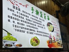 -手擀菠菜面(西康路店)
