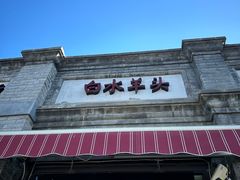 -洪记白水羊头(天坛店)