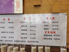 -双合园·海鲜水饺青岛菜(万佳广场店)