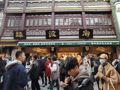 -绿波廊(豫园店)