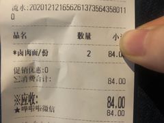 -食之六七·面(朝阳大悦城店)