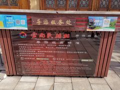 -云南民族村