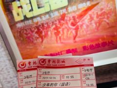 -曹杨影城(曹杨店)