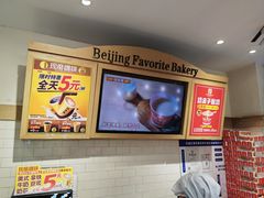 -味多美蛋糕(安定门店)