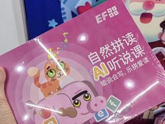 -英孚教育青少儿(河东资深教研中心)