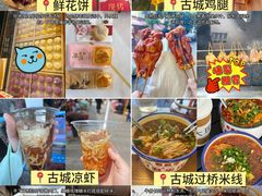 -大理古城