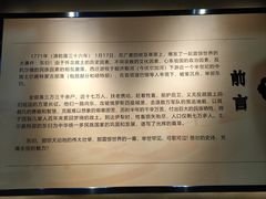 -巴音郭楞蒙古自治州博物馆