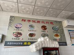 -胖子老牌优质水煎包