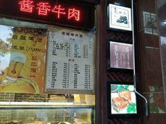 门面-老城南食府(宣武门东大街店)
