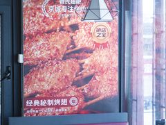 -管氏翅吧(护国寺店)