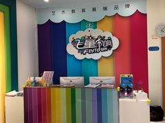 -飞童凡响艺术学校(松江区九里亭校区)