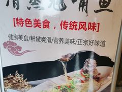 -醉美东江·三文鱼·烧鸡公