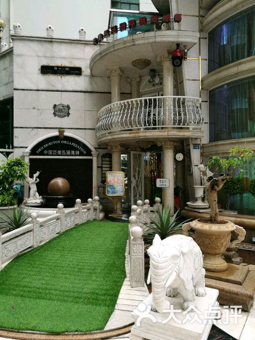 泛美泓涵-医学美肤管理中心-图片-广州丽人-大众点评网