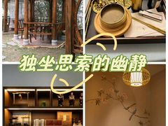 -中和·国风茶馆(愚园路店)