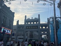 -中华巴洛克风情街