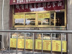 -峨嵋酒家(地安门店)