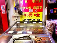 -牌坊手信(藻辉阁店)