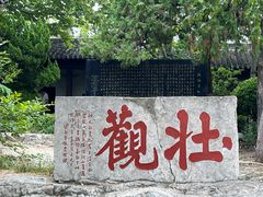 -云龙山