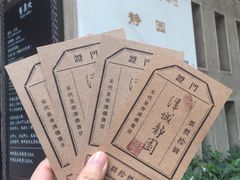 门票-静园(和平区)