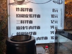 -拌面小当家