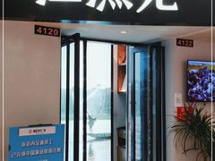 -江渔兒酸菜魚專門店(顺盈时代广场店)